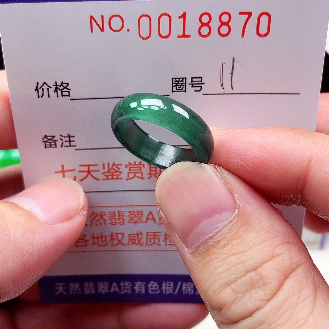 翡翠戒指未镶嵌天然