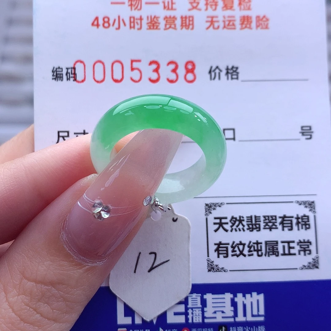 翡翠未镶嵌戒指天然