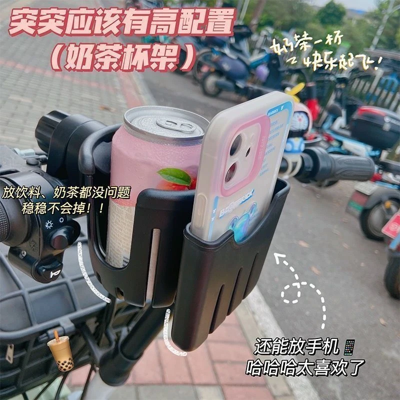 多功能桌面拖杯架一键调节电动车车自行车摩托车百搭轻松置物释