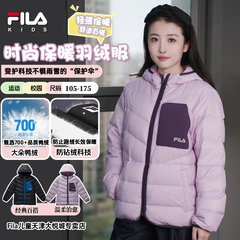 【0感轻薄羽】斐乐儿童秋季新款男童女童保暖运动羽绒服防风外套