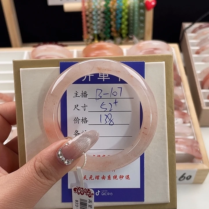石英质玉手镯未镶嵌