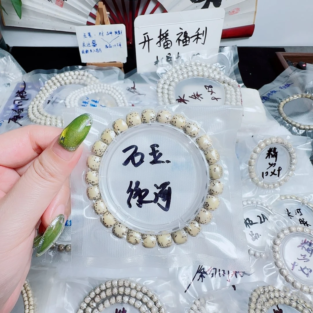 手串星月菩提河豚绿背单圈