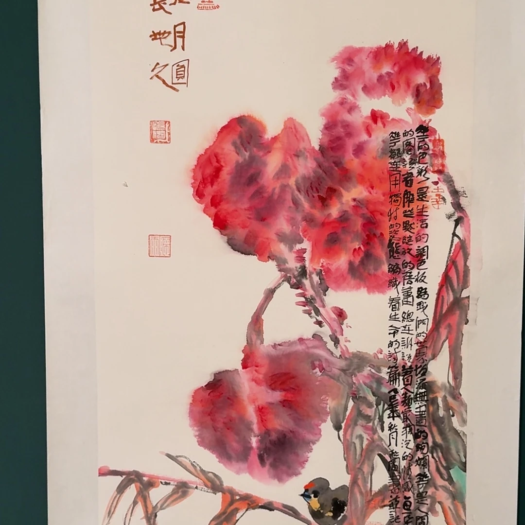 书法邹联富老师的国画