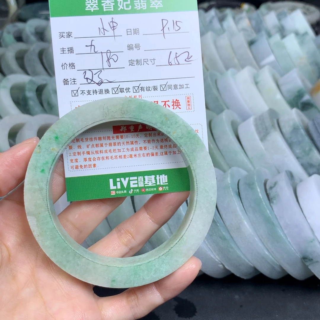 拳***申未镶嵌翡翠手镯定制定制翡翠