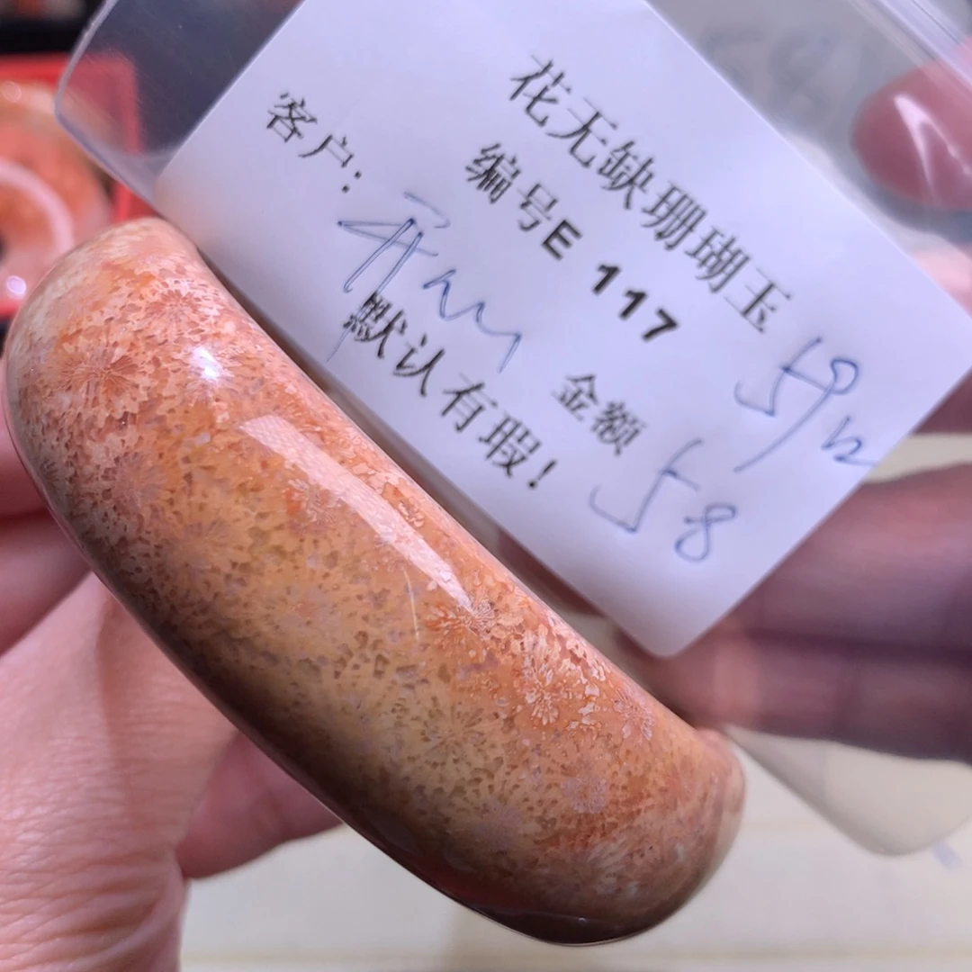 硅化玉手镯未镶嵌开**意