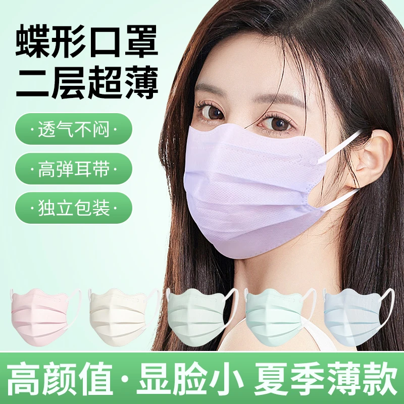夏季一次性蝶形口罩七色工作防护男女通用超薄透气女神夏天款