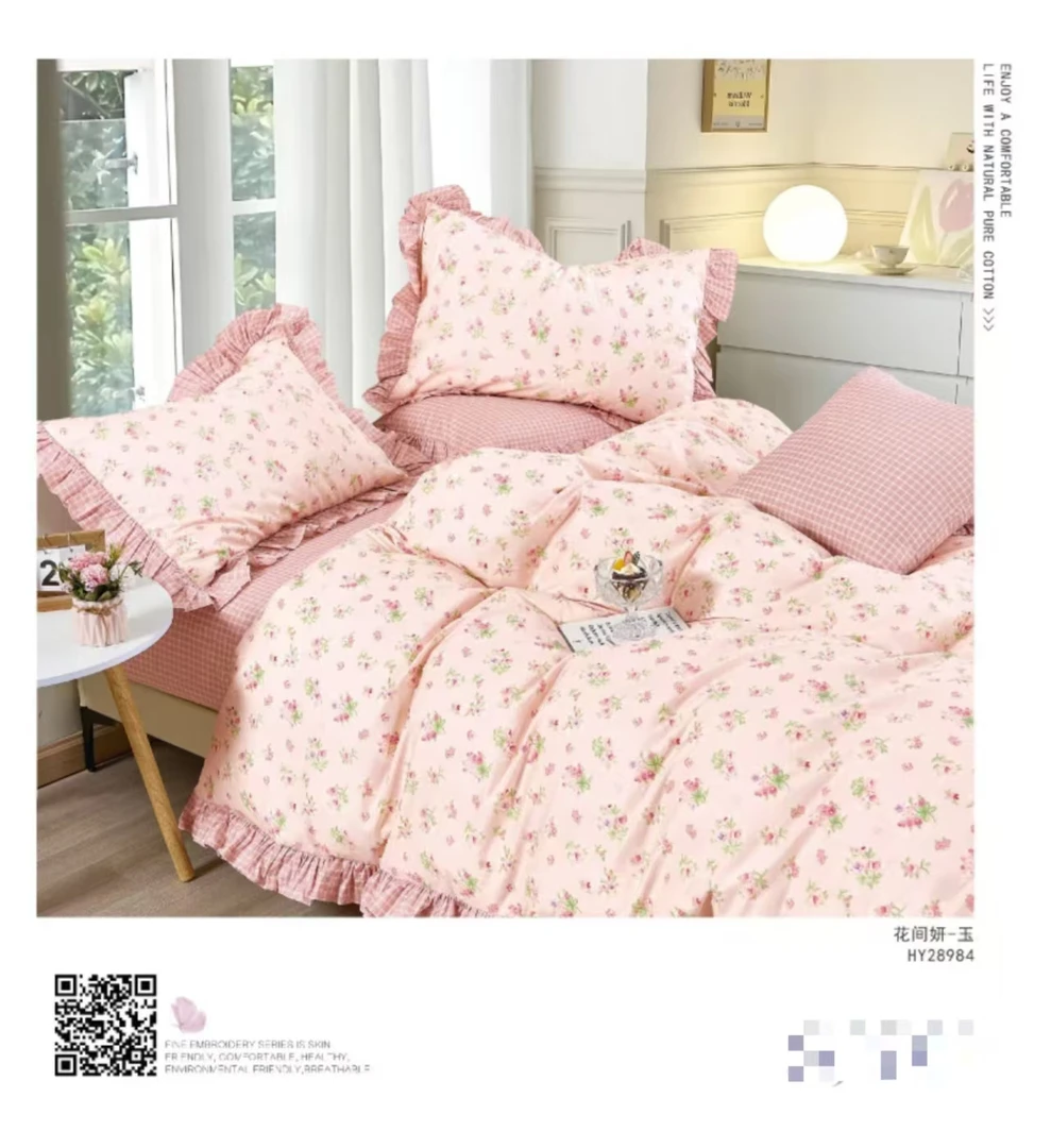 【花间妍】粉色160*210cm被罩舒适透气亲肤被罩 四季可用