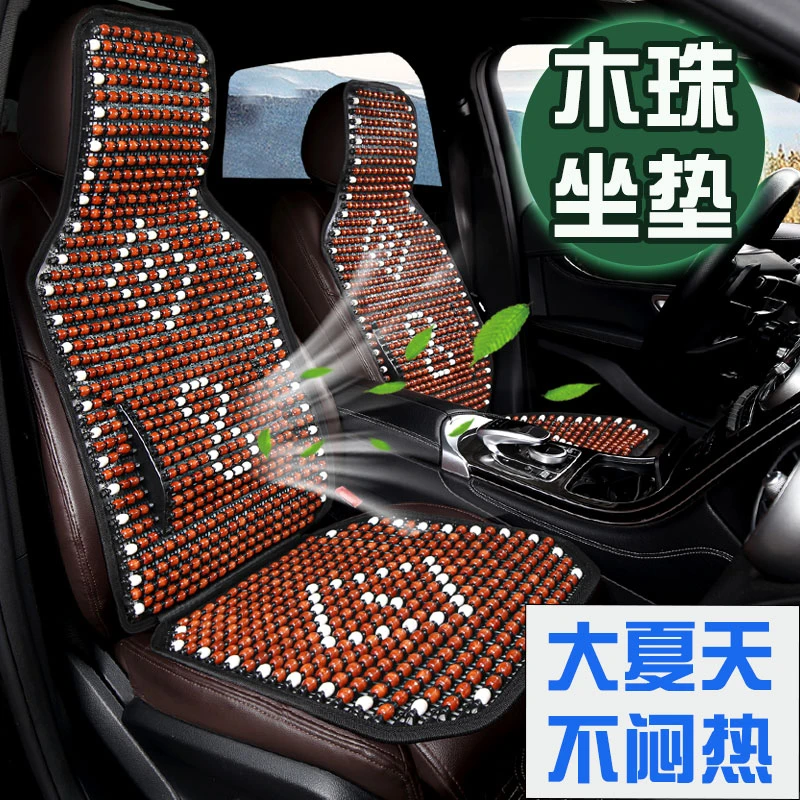 [自带腰靠]汽车坐垫木珠夏季凉垫座椅2025新款通风透气四季通用垫