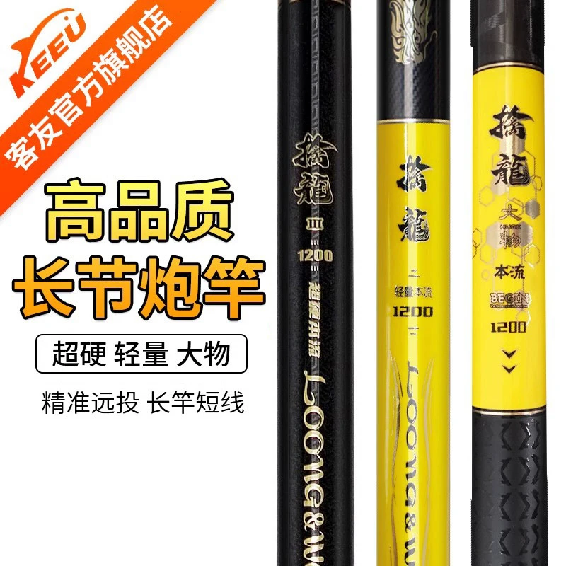 客友本流竿超轻超硬打窝竿擒龙轻量本流炮竿长竿