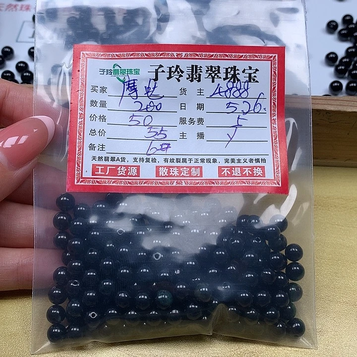 翡翠散珠摩*哒子玲翡翠珠宝散珠