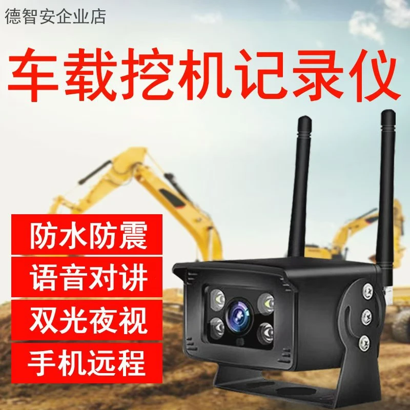 无线记录仪手机远程监控家用高清夜视防盗摄像头挖机货车无线监控