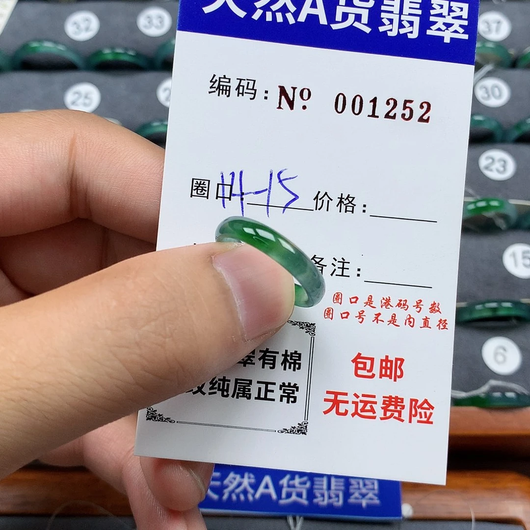 翡翠戒指未镶嵌翡翠