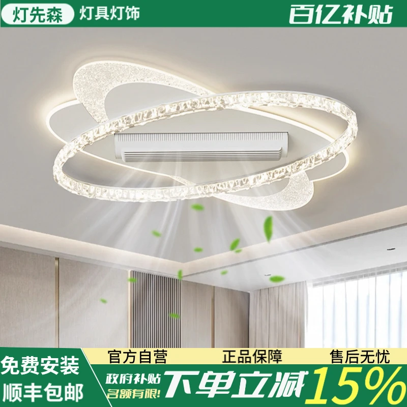意式客厅无叶风扇吸顶灯简约现代大厅吊灯创意个性智能灯具全屋灯