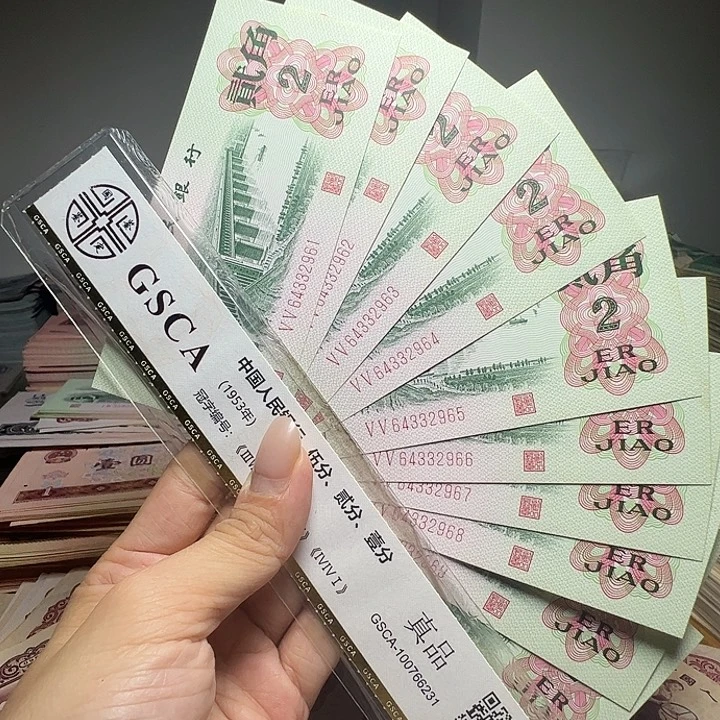 退市人民币一张如图