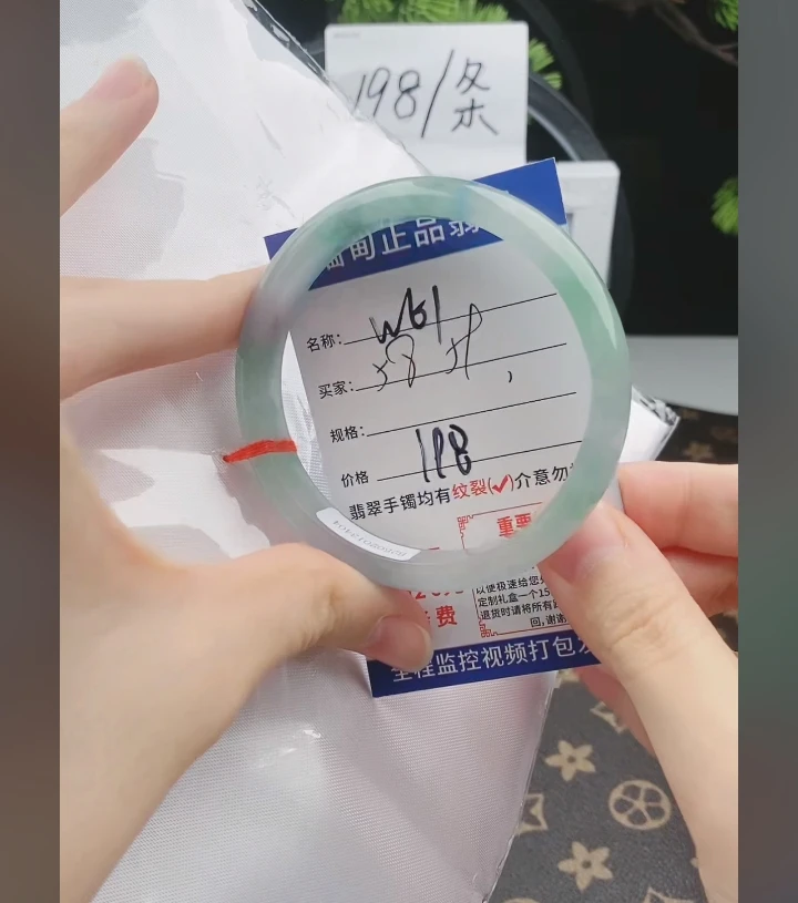 W61缅甸翡翠手镯处理【一物一证】实物以直播间为准带证书发货