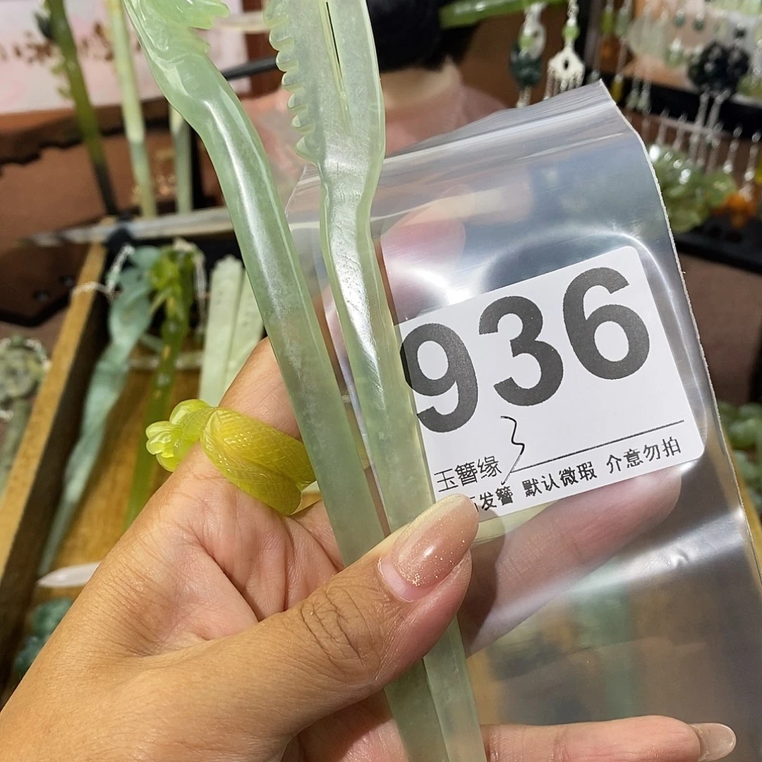 饭****蛇纹石玉未镶嵌发饰