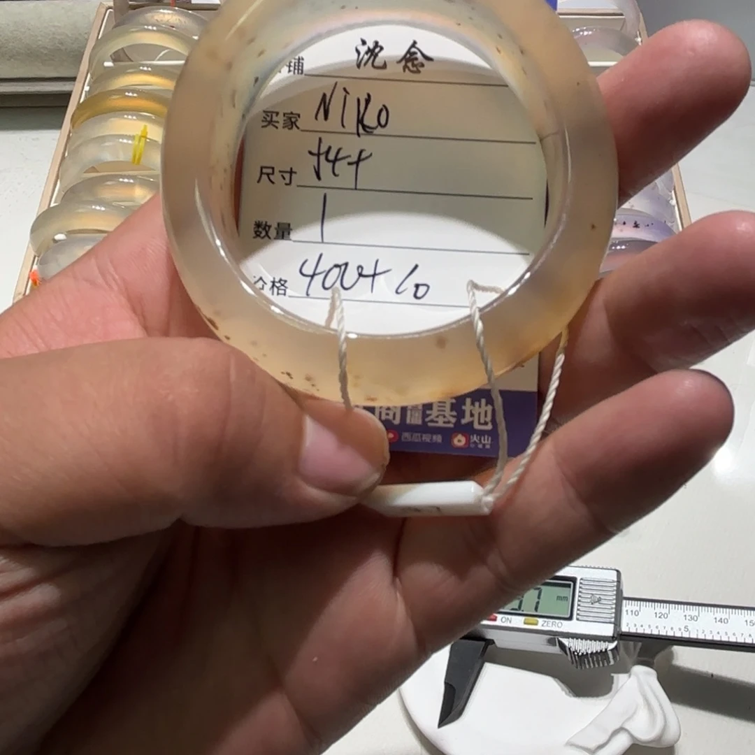 N***-玛瑙/玉髓未镶嵌手镯