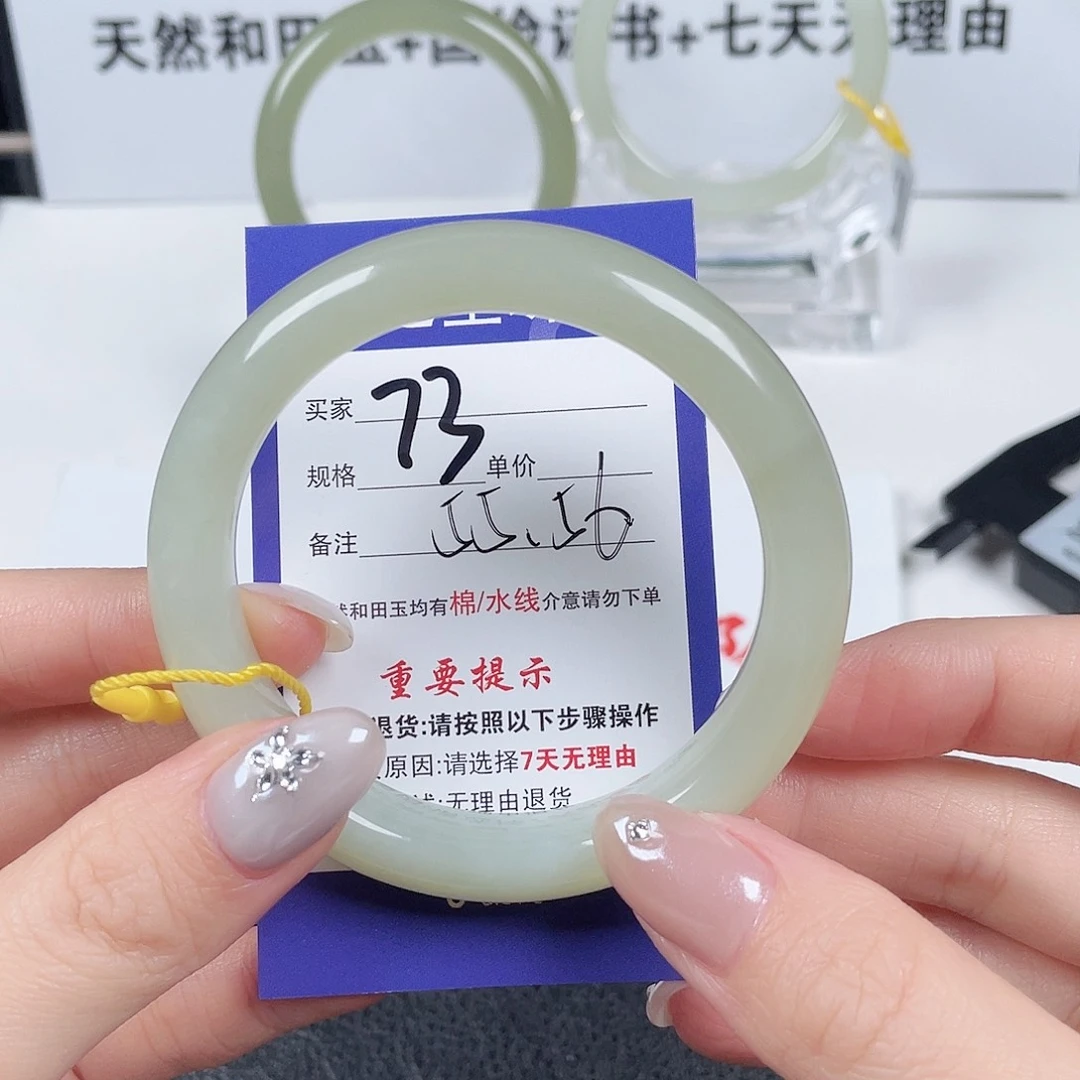 未镶嵌手镯和田玉