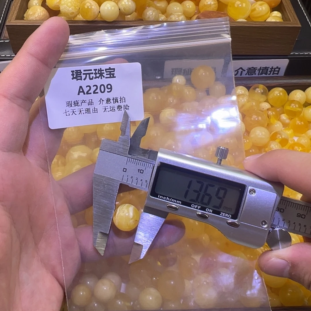 蜜蜡未镶嵌裸石2209