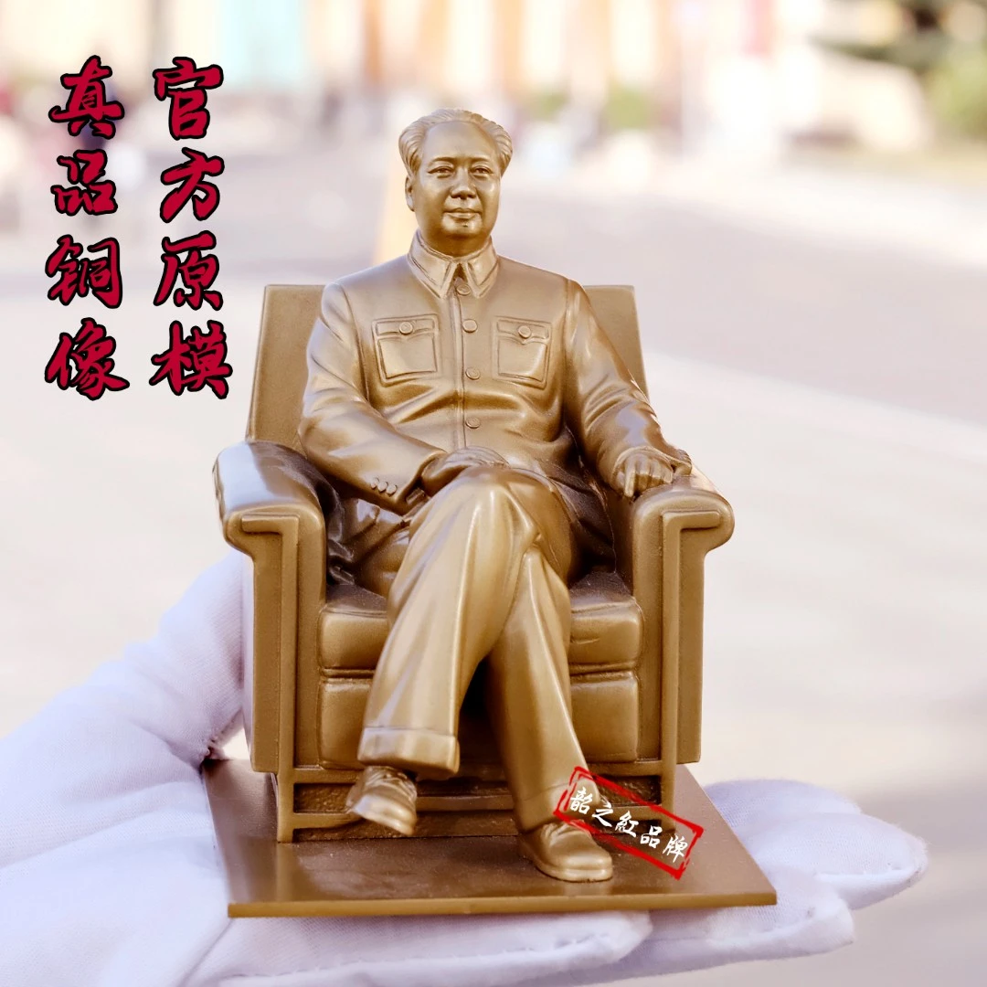 韶之红毛爷爷铜像汽车摆件黄铜伟人塑像车用车载装饰纪念品中控台