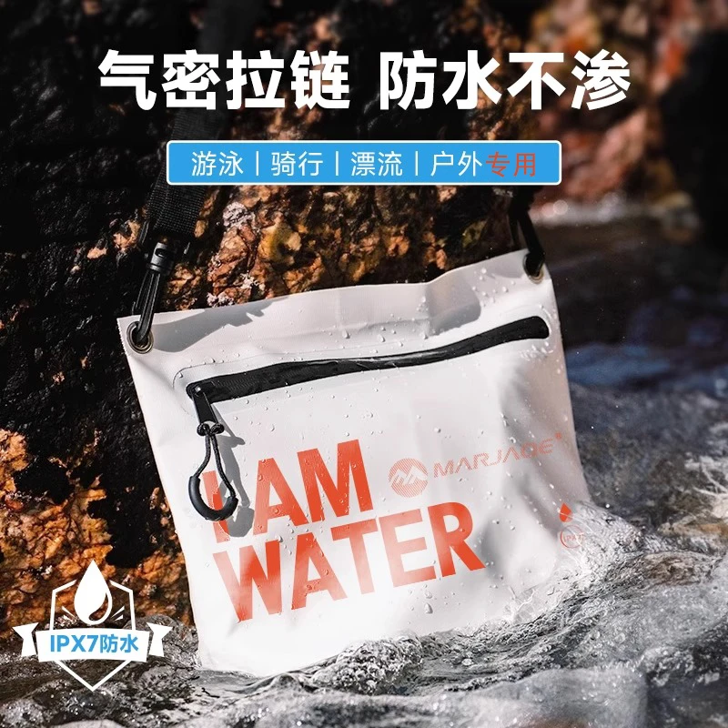防水包手机防水袋漂流海边游泳包收纳袋户外潜水浮潜斜跨包大容量