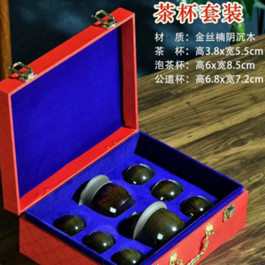 【二楠】【茶杯套装】金丝楠阴沉木紫砂茶杯八件套
