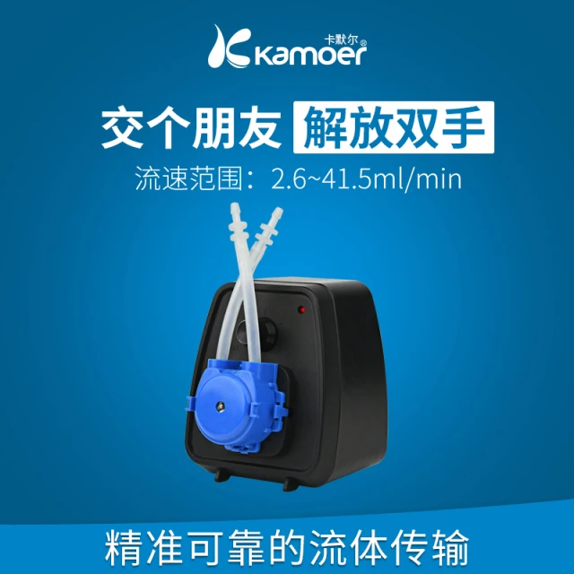 kamoer蠕动泵实验室泵卡默尔泵头小型水泵滴定泵液泵抽水泵自吸泵