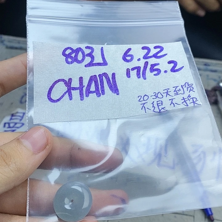 定制翡翠未镶嵌C****拍一发一