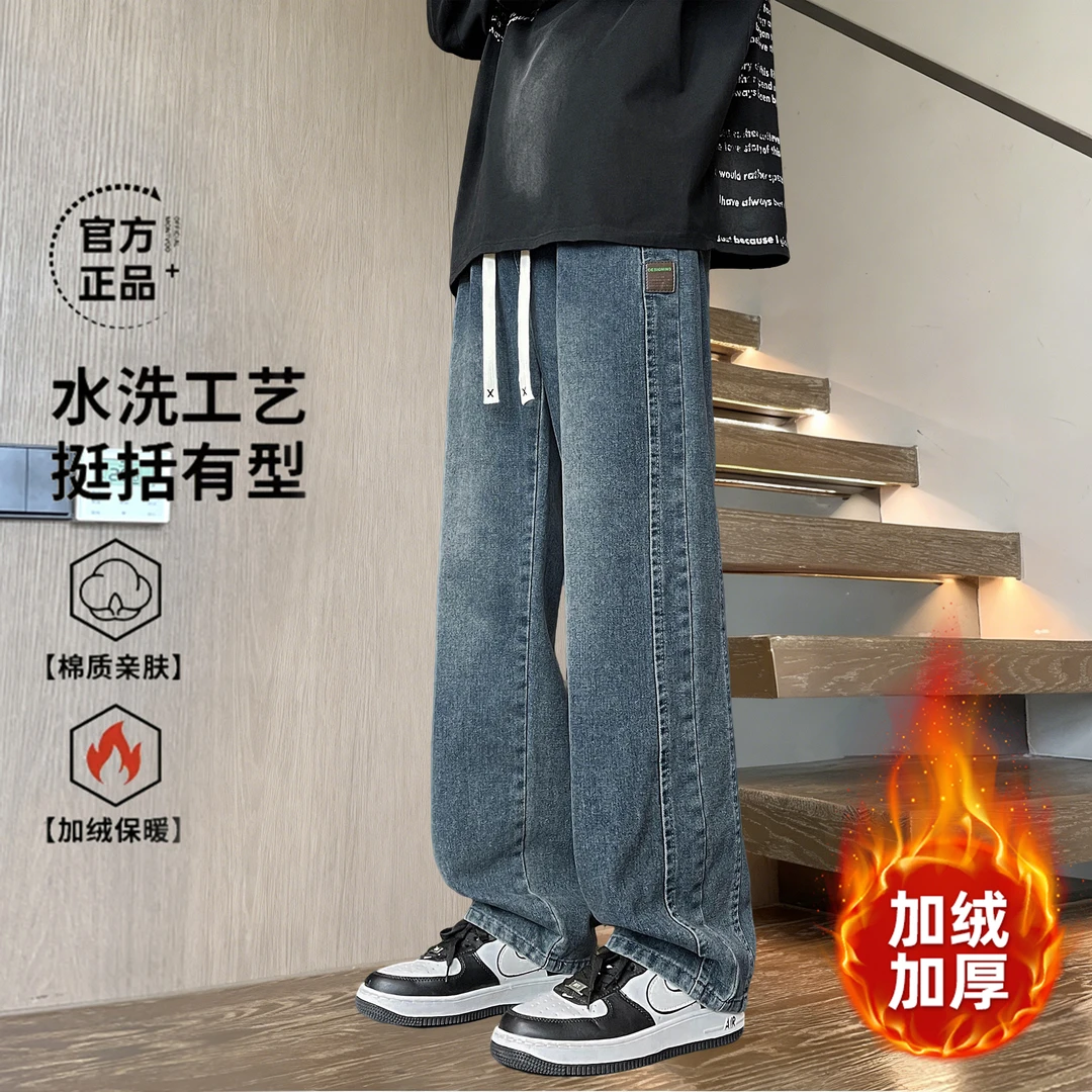 加绒牛仔裤男生冬季新款直筒休闲裤复古水洗保暖大码显高显瘦长裤