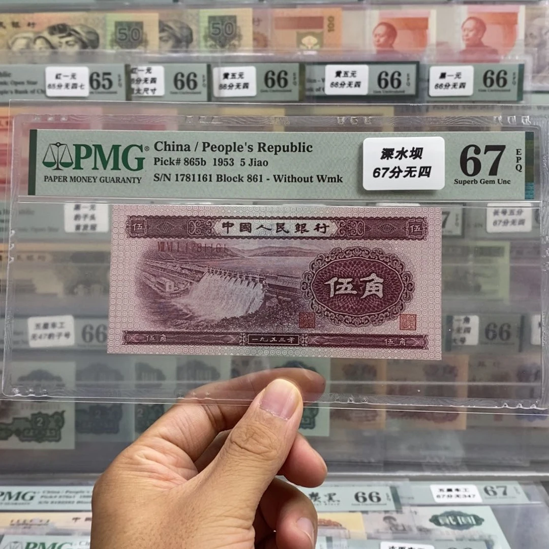 二版币深水坝67分无四尾1161