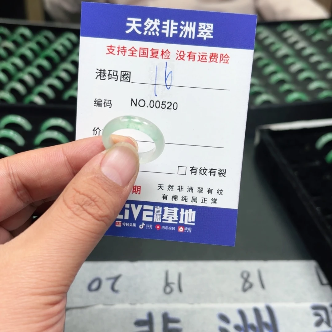 石英质玉未镶嵌戒指