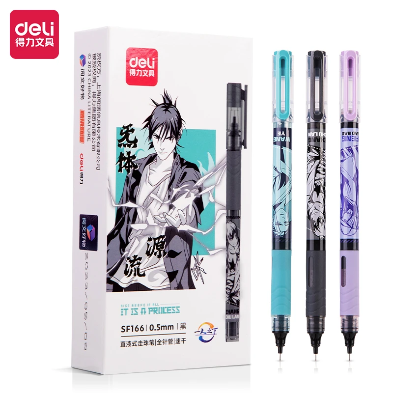 得力SF166一人之下速干直液笔0.5全针管  12支