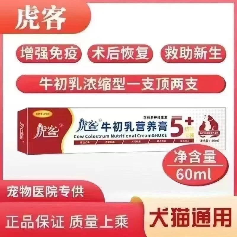 虎客牛初乳营养膏120毫升1支犬猫通用