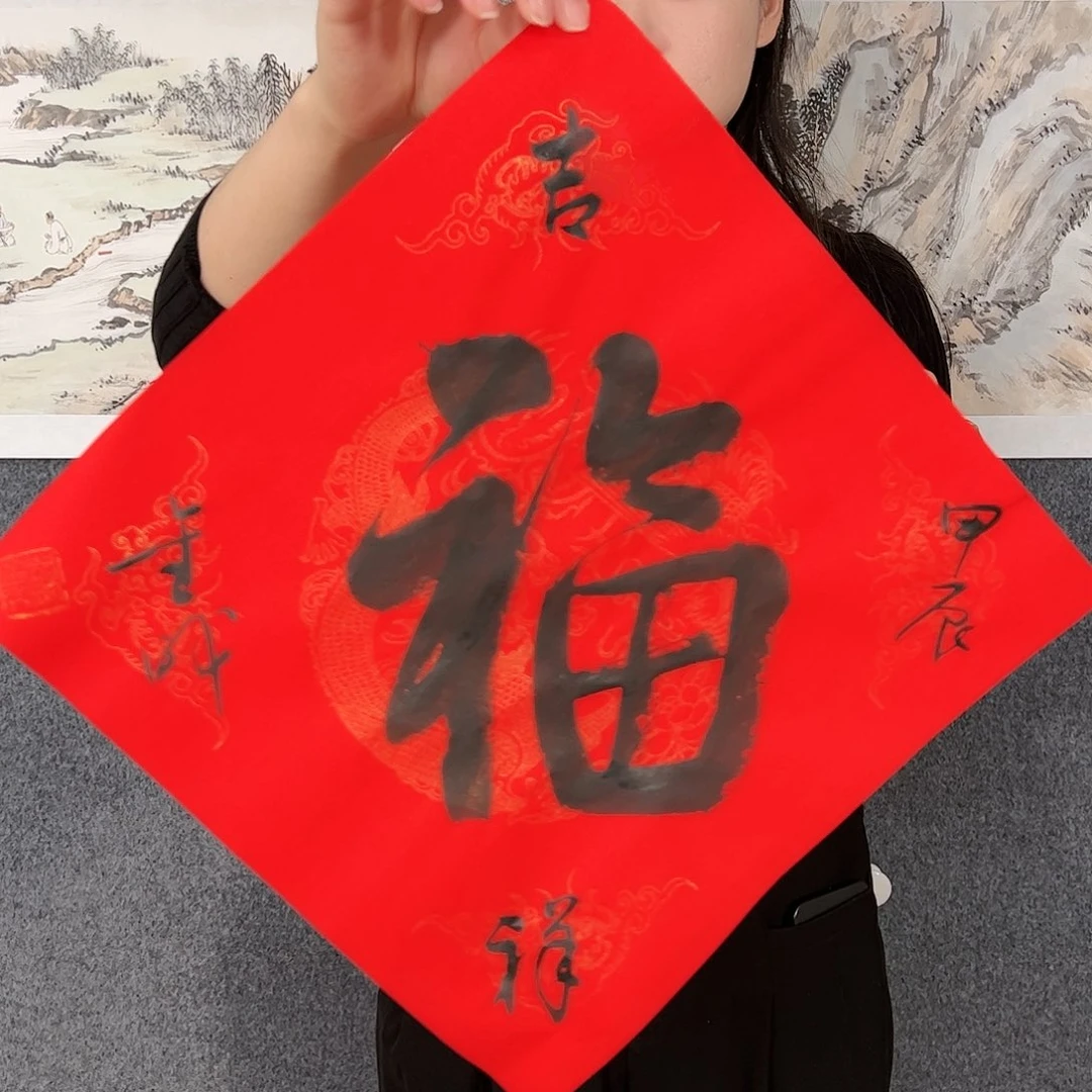 书法（vv）福字 书画