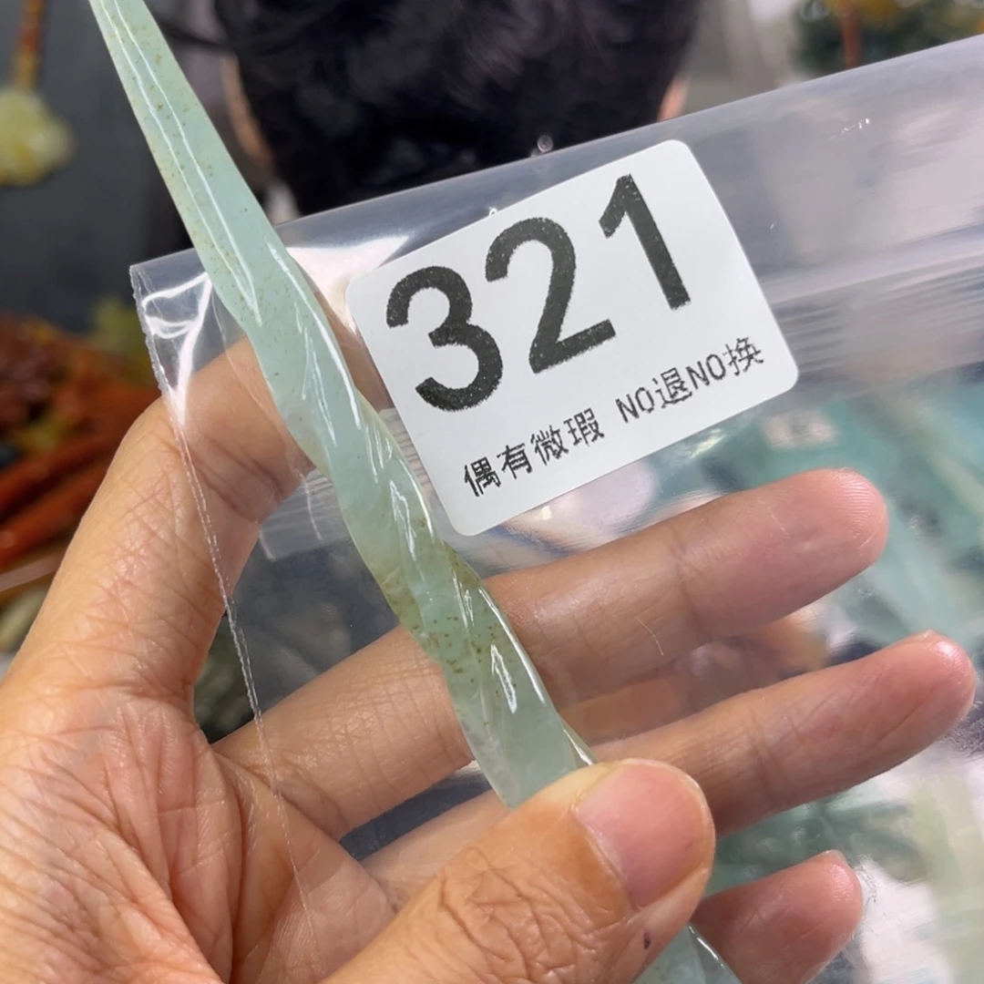 岫玉未镶嵌手镯阿***念