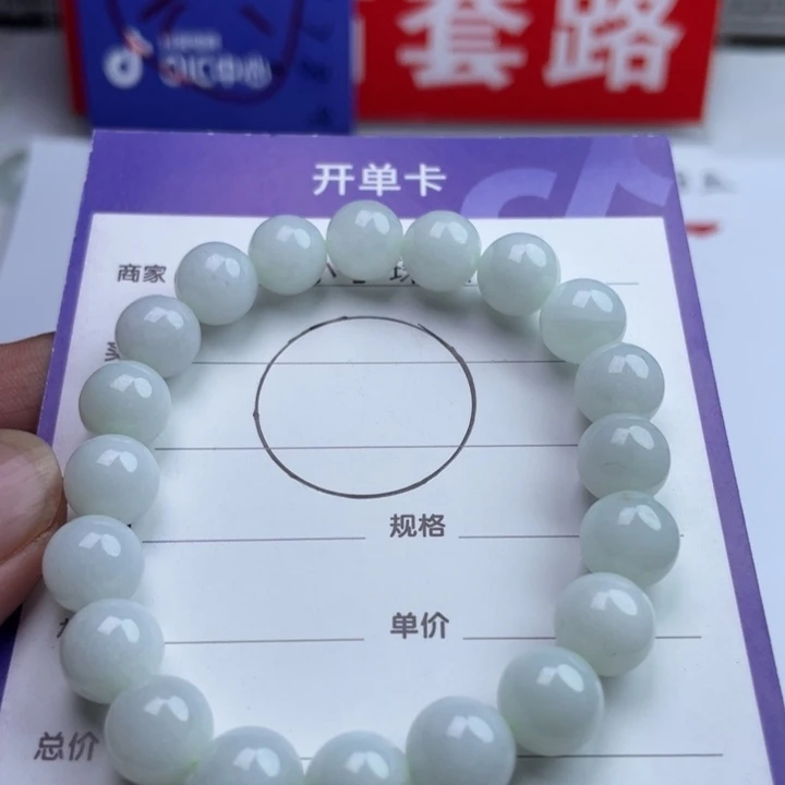 翡翠未镶嵌挂件手链