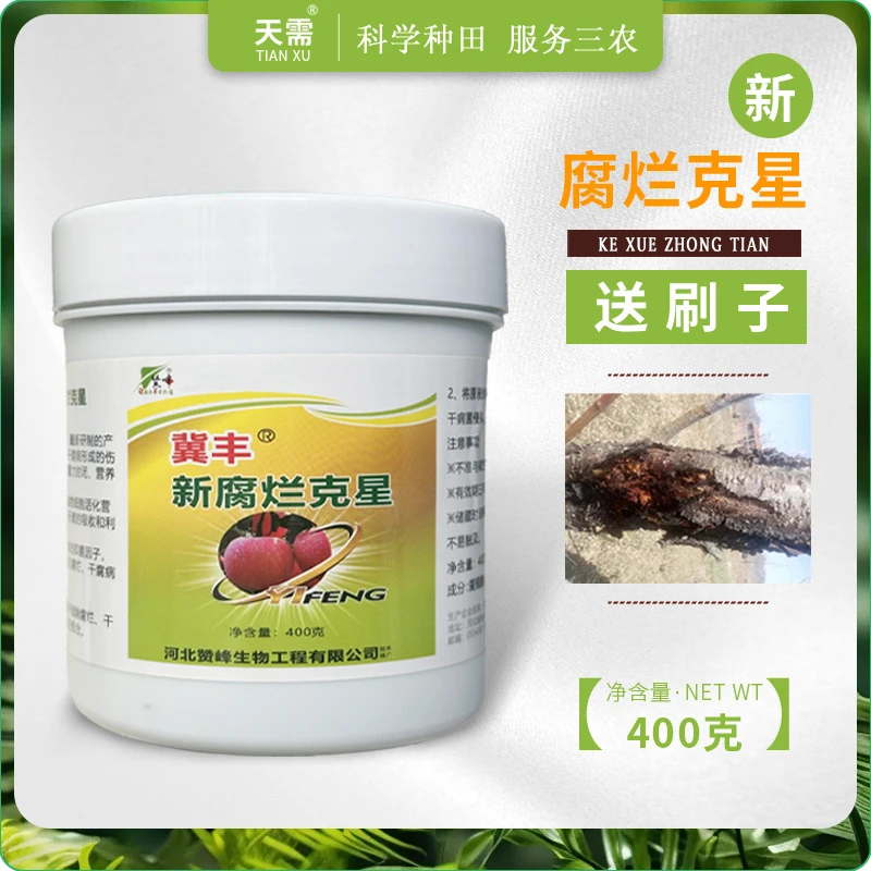新腐烂克星涂抹400克/瓶..