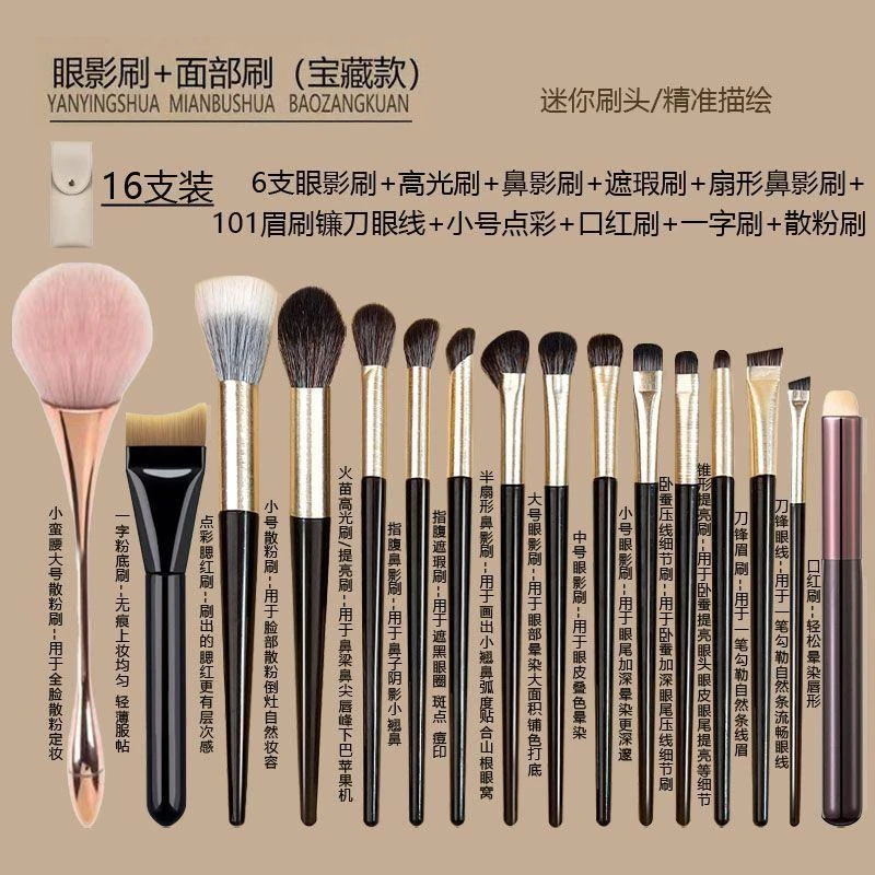 程十安推荐化妆刷套装软毛刷晕染卧蚕鼻影腮红眼线细节刷圆头唇刷