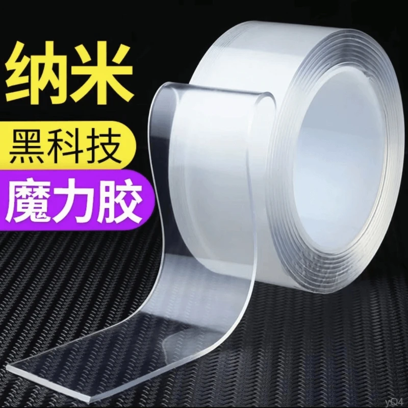 纳米双面胶水洗高粘度魔力强力固定无痕万能排插粘透明胶带固定贴