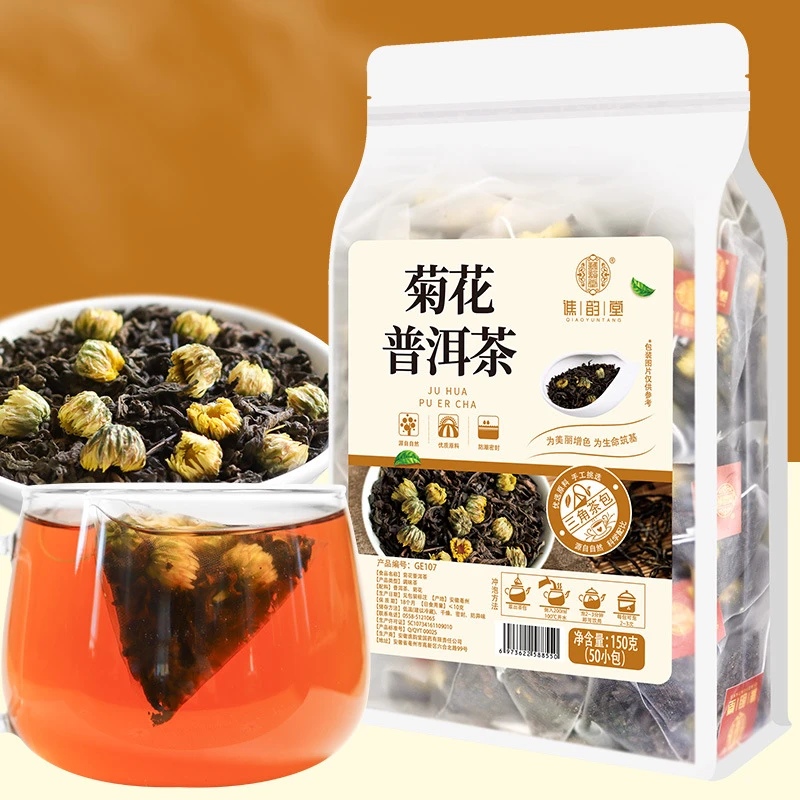 菊花普洱茶150g/袋50小包量贩装胎菊普洱茶叶茶包三角包养生茶