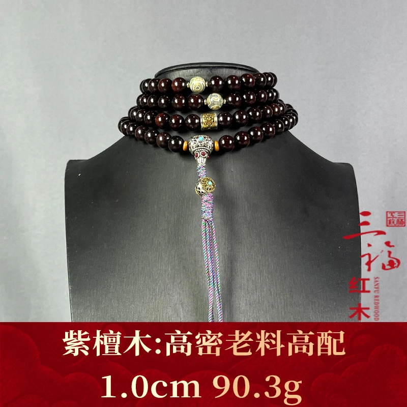 111332 高密老料高配 紫檀木