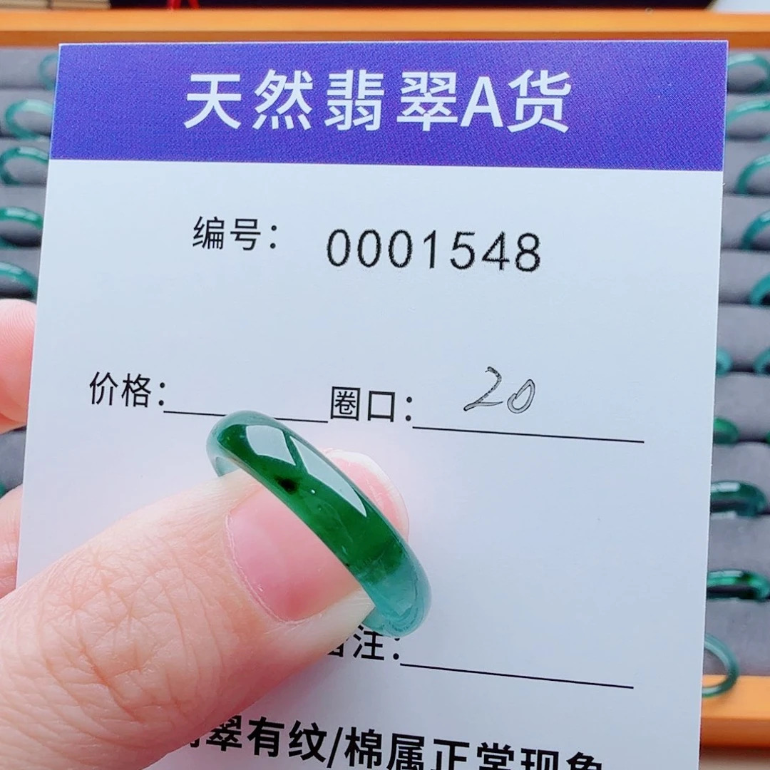 流***壳翡翠戒指未镶嵌翡翠