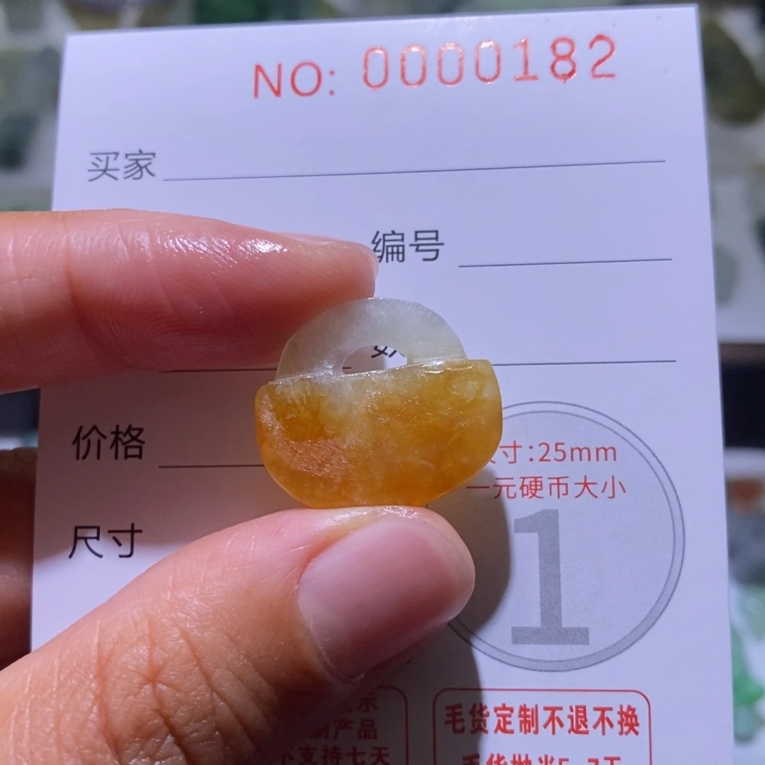 定制翡翠未镶嵌毛货