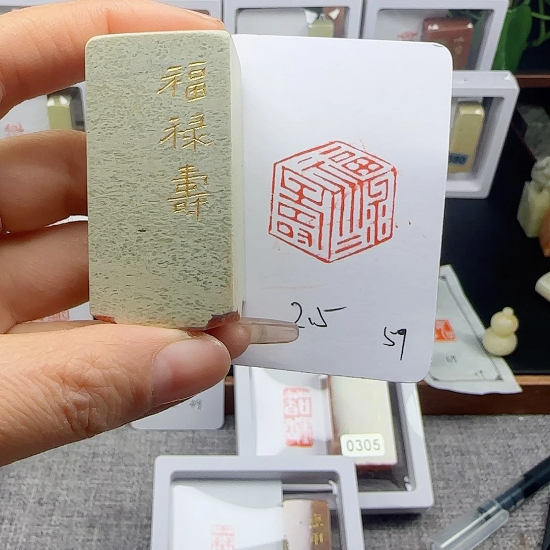 寿山石印石地*福禄寿2.5×2.5