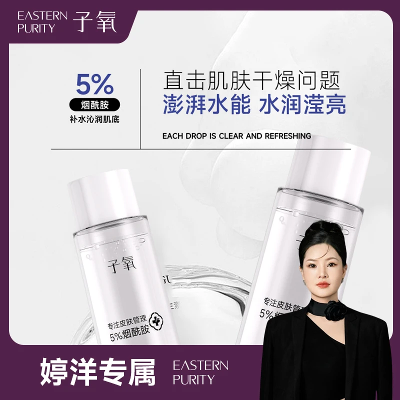 【婷洋专属】子氧玻尿酸沁润湿敷水(拍一发二）