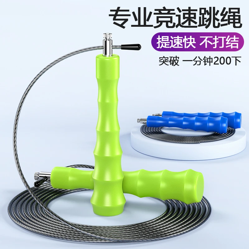 中考专用竞速钢丝跳绳训练跳绳中小学生健身运动耐磨竟速钢丝跳绳