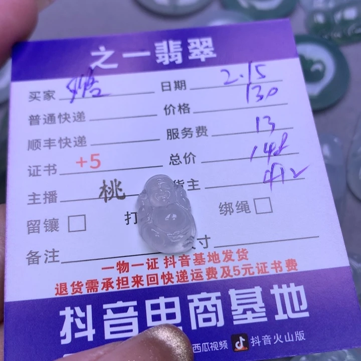 翡翠挂件未镶嵌璐****）