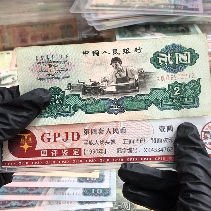 一张，车工补号2012 真币品相如图 按图发