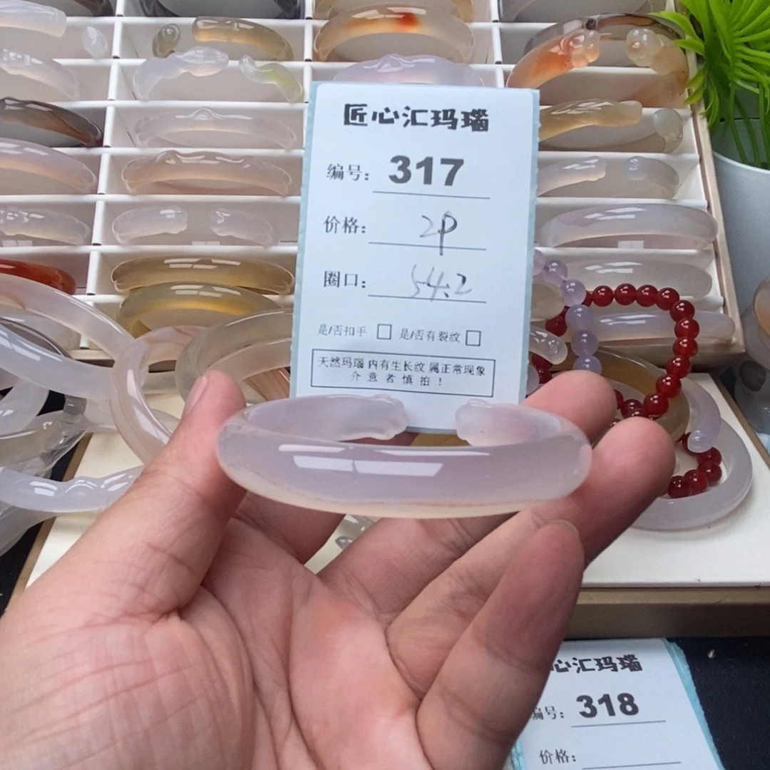 玛瑙/玉髓未镶嵌手镯