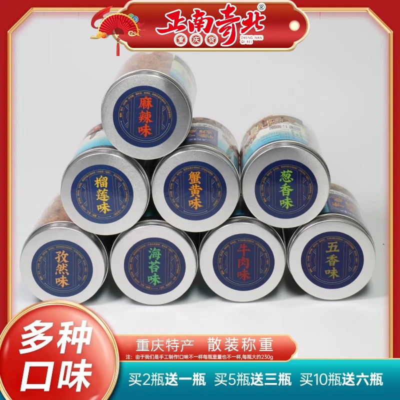 ZhengnanQibei/正南奇北•怪味胡豆